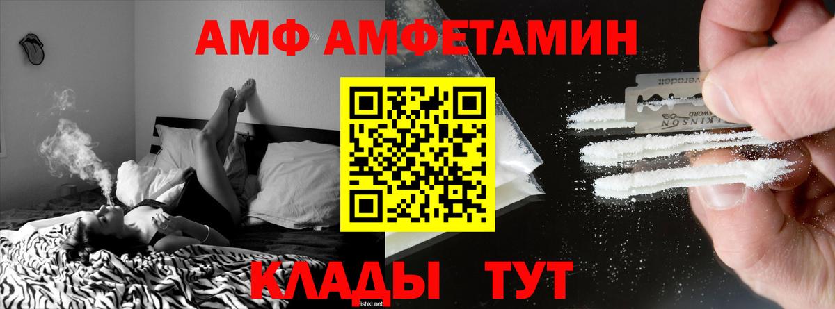 Воркута  Амфетамин  Вход с VPN  Amphetamine VHQ 