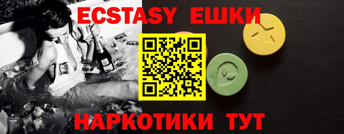 Воркута  Ecstasy  Ecstasy 300 mg  Вход с VPN  Экстази Cube 
