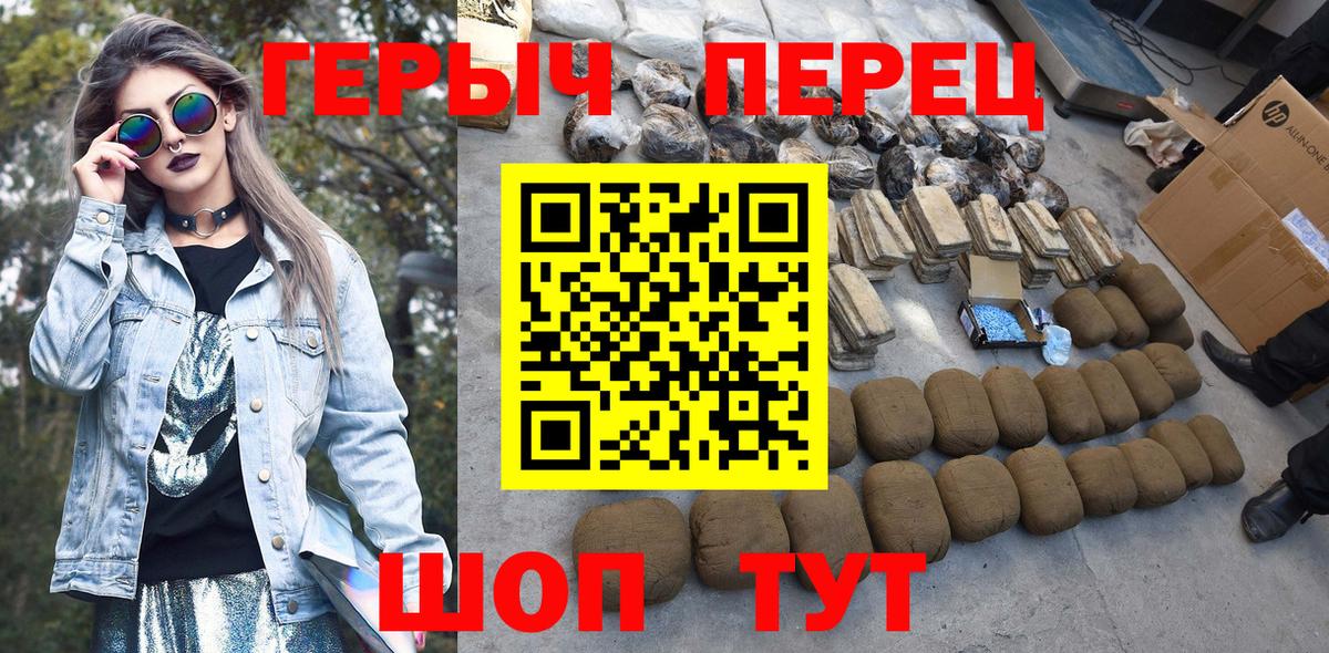 ГЕРОИН VHQ Воркута