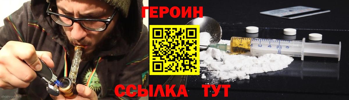 ГЕРОИН  Героин герыч  Вход с VPN  Воркута 