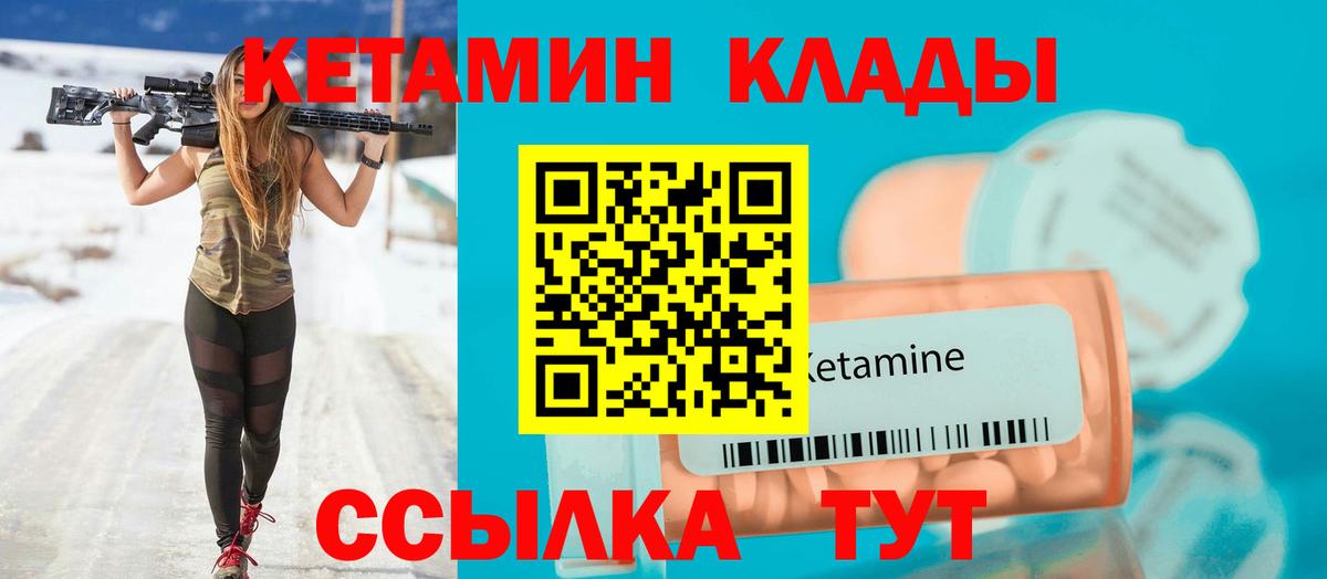 Кетамин VHQ Воркута