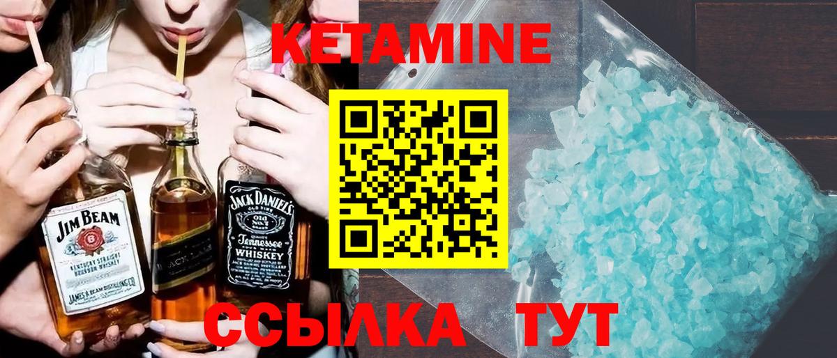 КЕТАМИН VHQ  Вход с VPN  Кетамин VHQ  Воркута 