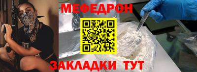мефедрон мука Ярославль