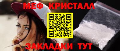 мефедрон мука Ярославль