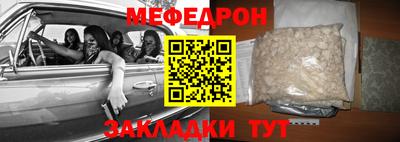 мяу мяу кристалл Янаул