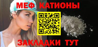 мяу мяу кристалл Янаул