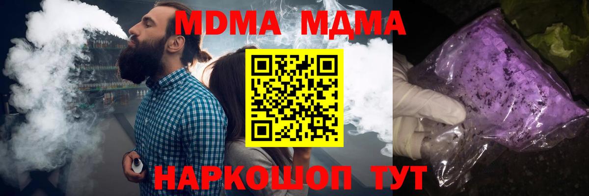 МДМА  МДМА VHQ  Воркута  Вход с VPN  MDMA VHQ 
