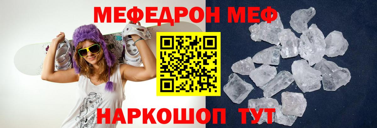 Меф 4 MMC  МЕФ  МЯУ-МЯУ мяу мяу  Воркута  Вход с VPN 