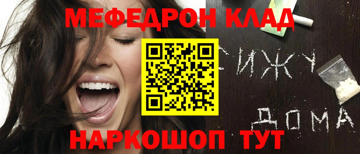 МЕФ кристаллы Воркута