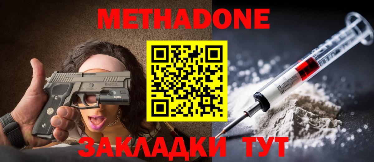 Воркута  Метадон кристалл  Вход с VPN  darknet Telegram  Метадон кристалл  omg сайт 