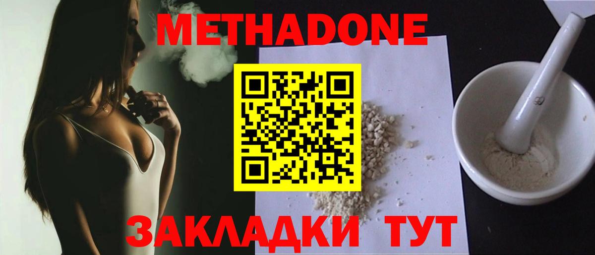 Метадон мёд Воркута