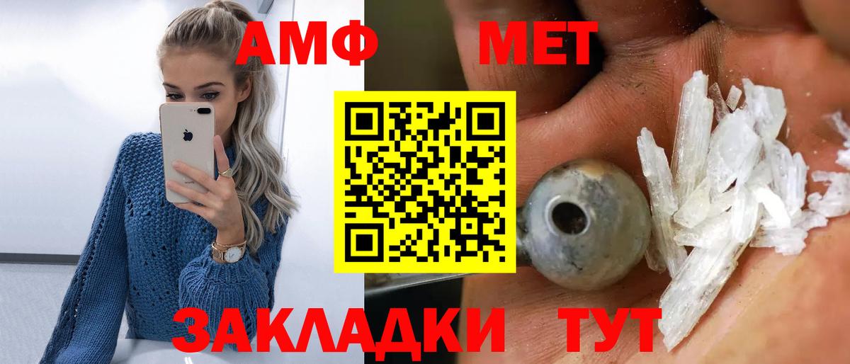 Первитин Methamphetamine Воркута