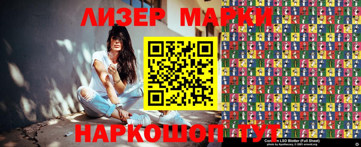 Марки 25I-NBOMe 1,8мг  Марки 25I-NBOMe 1,8мг  Вход с VPN  Воркута 