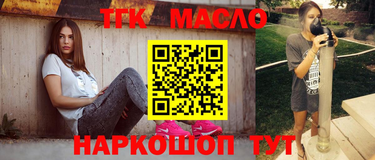Воркута  где купить наркотик  Вход с VPN  Дистиллят ТГК THC oil 