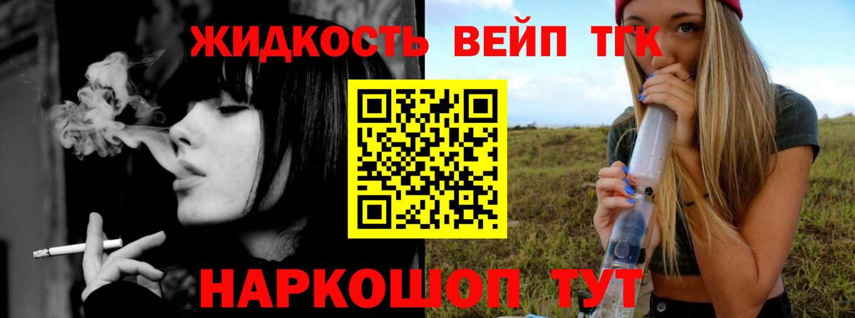 Дистиллят ТГК вейп Воркута