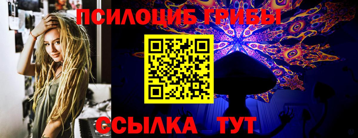 Псилоцибиновые грибы ЛСД Воркута
